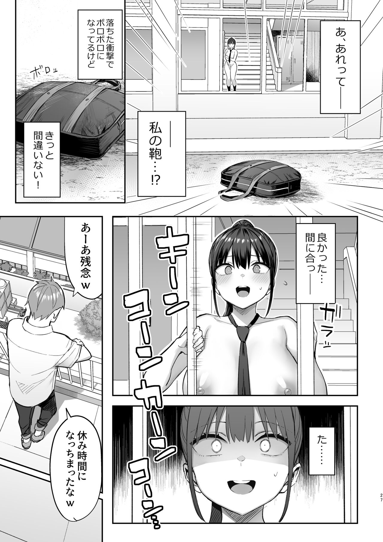 [Ichibocchi (Ichinomiya Yuu)] Zutto Suki datta Kyonyuu Osananajimi ga Furyou-tachi ni Moteasobareta Nanokakan Chuu [Digital] numero di immagine  28