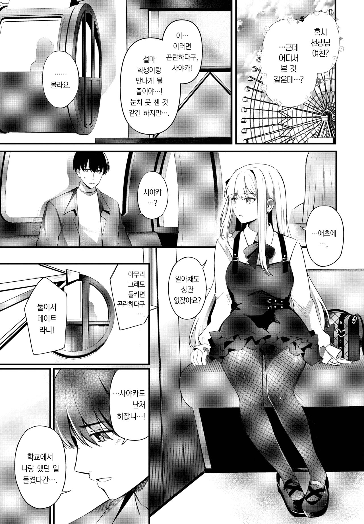 [Konka] Joou no Shitsuke ~after~ | 여왕의 징벌 ~after~ (COMIC BAVEL 2024-03) [Digital] 图片编号 4