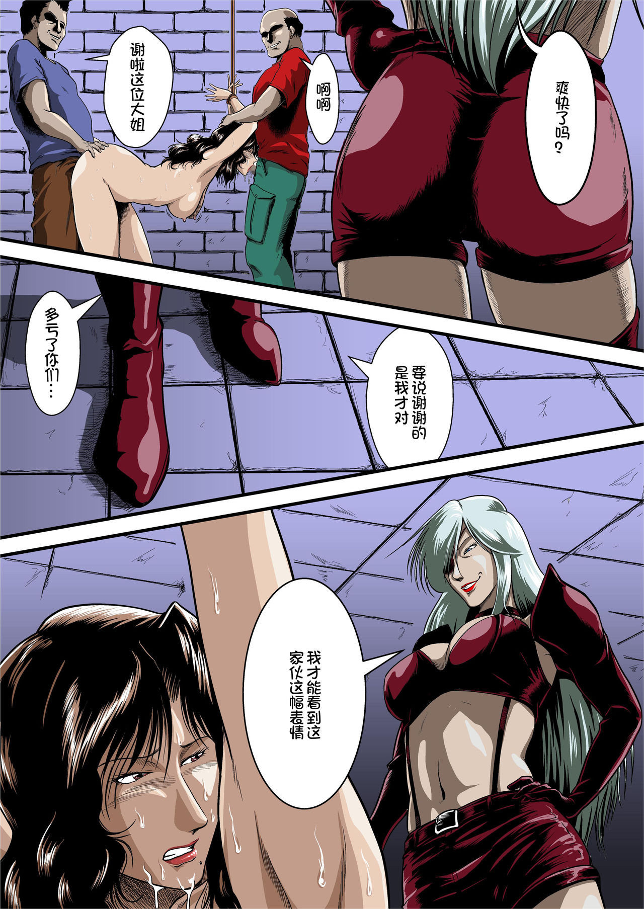 [Sae (Umiyama Misaki)] Mesuneko Jukujokuki (Cat's Eye) [Chinese] [百合勿忘草个人汉化] [Digital] 图片编号 7