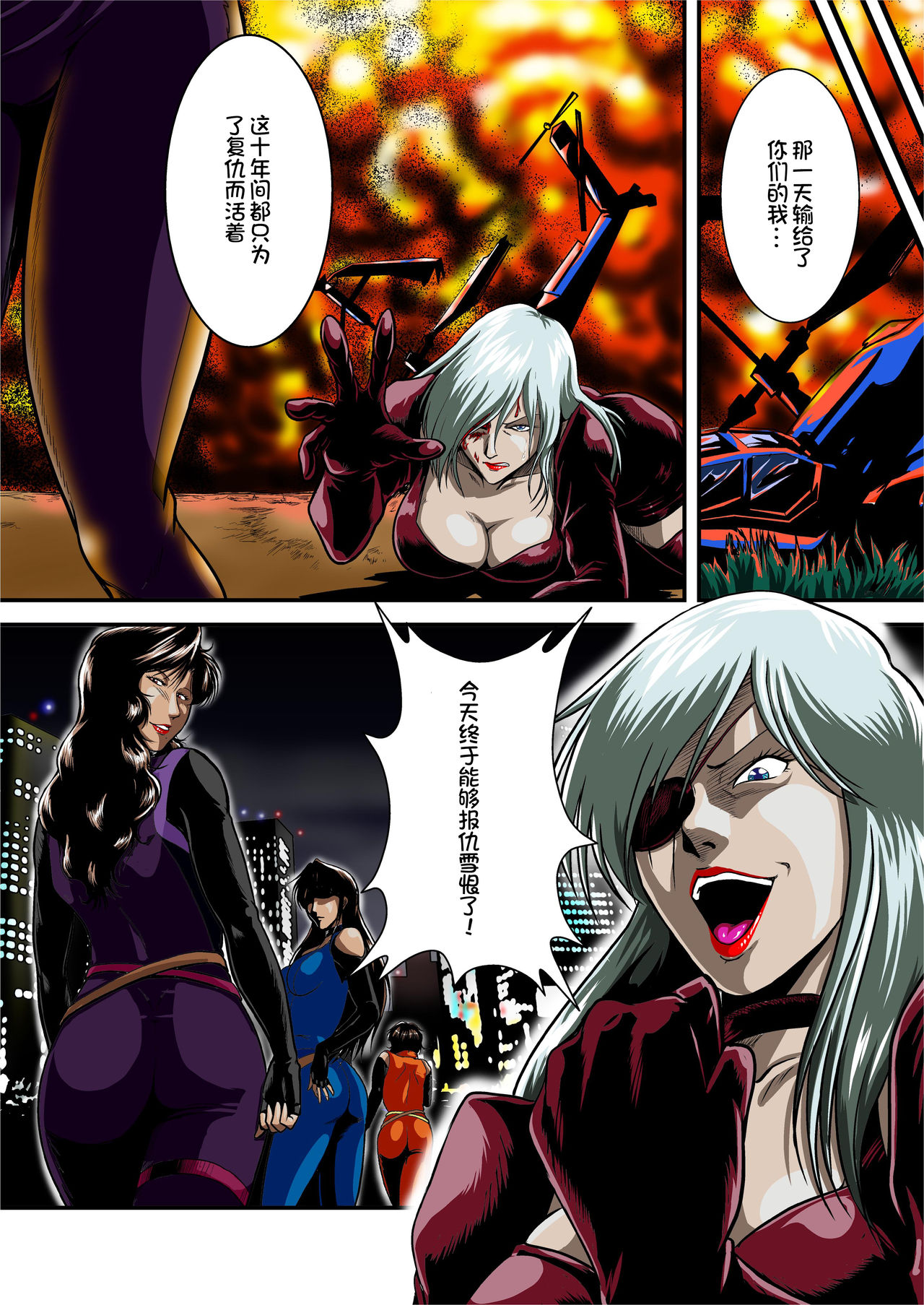 [Sae (Umiyama Misaki)] Mesuneko Jukujokuki (Cat's Eye) [Chinese] [百合勿忘草个人汉化] [Digital] 图片编号 8