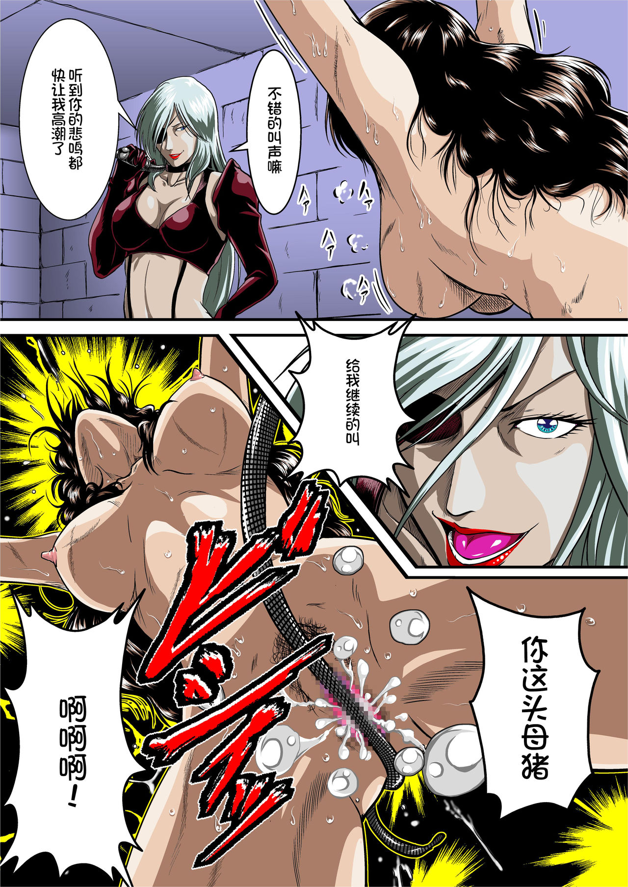 [Sae (Umiyama Misaki)] Mesuneko Jukujokuki (Cat's Eye) [Chinese] [百合勿忘草个人汉化] [Digital] 图片编号 13