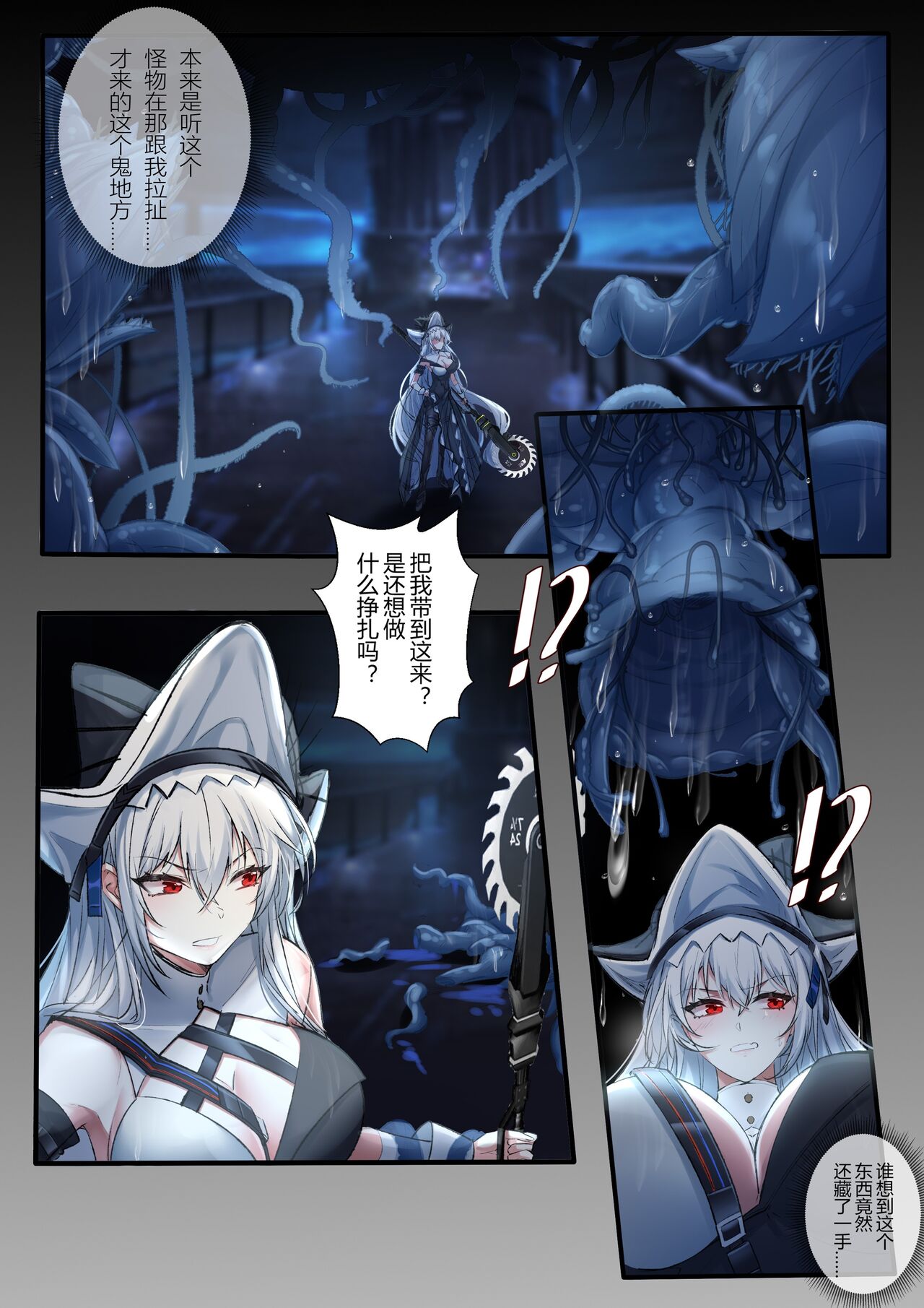 [Arknights]Laurentina Single Man Swallowing Pill Parasitic Warfare numero di immagine  3