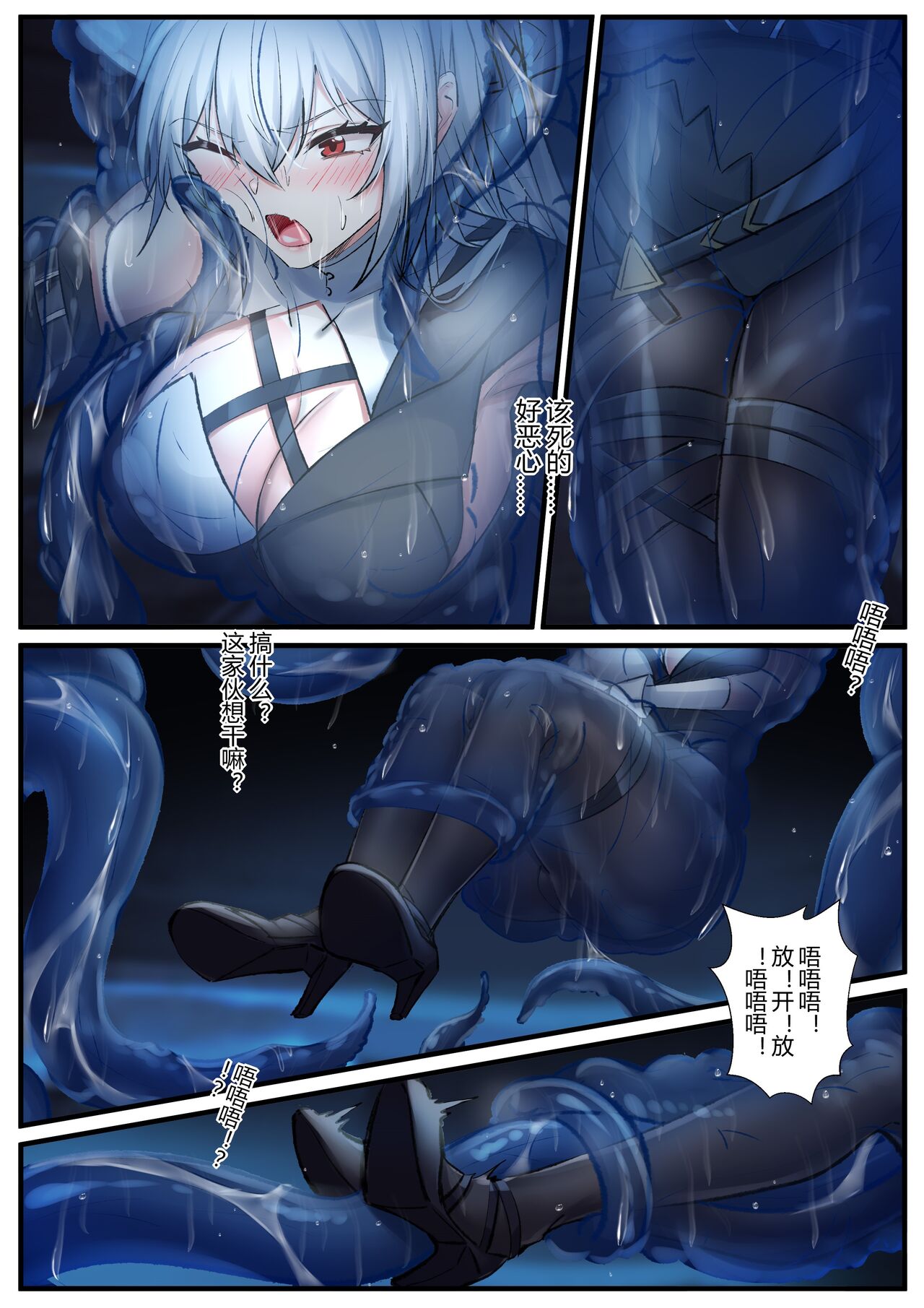[Arknights]Laurentina Single Man Swallowing Pill Parasitic Warfare numero di immagine  4