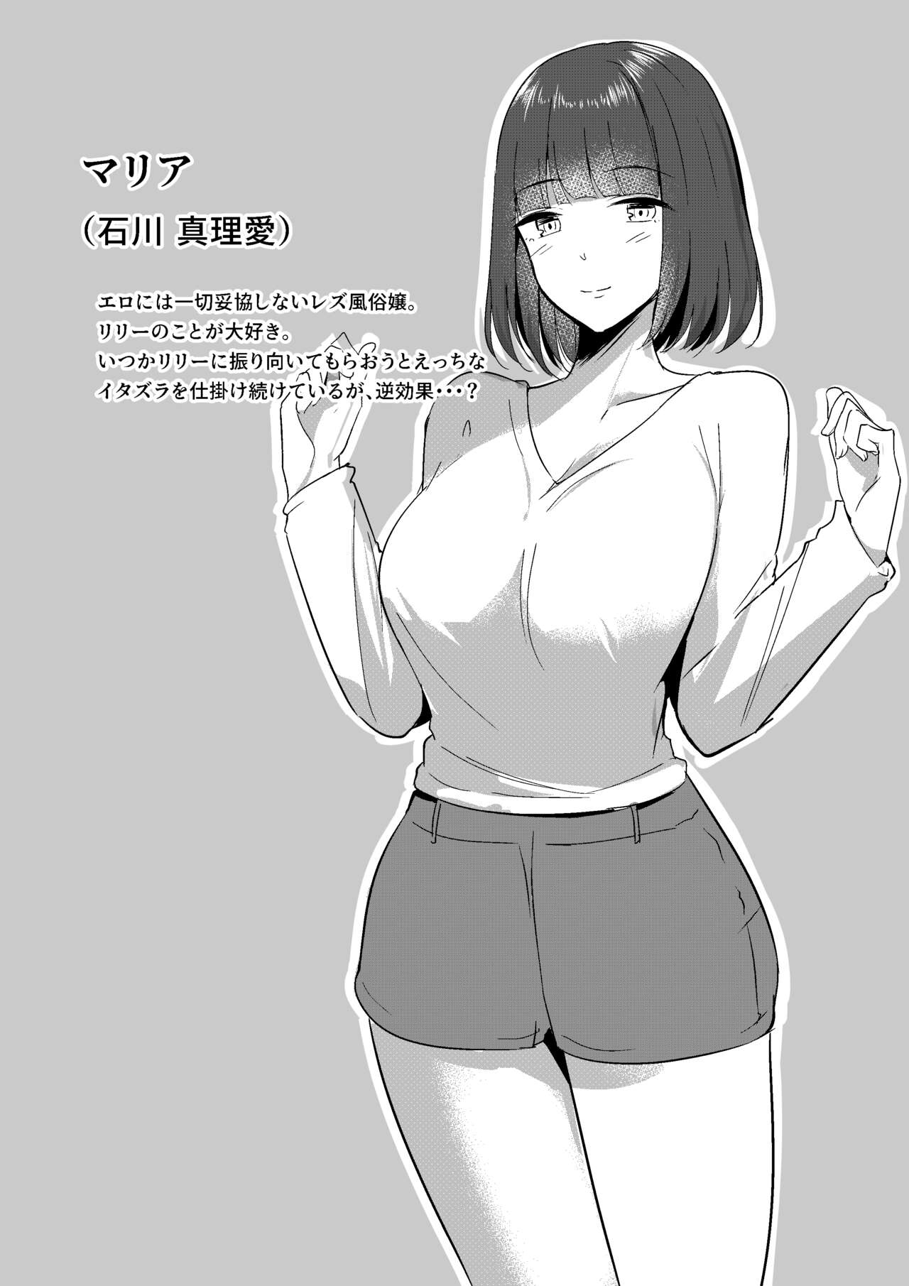 [Shura no Koubou (Shura)] Succubus Lily 2 Bildnummer 3