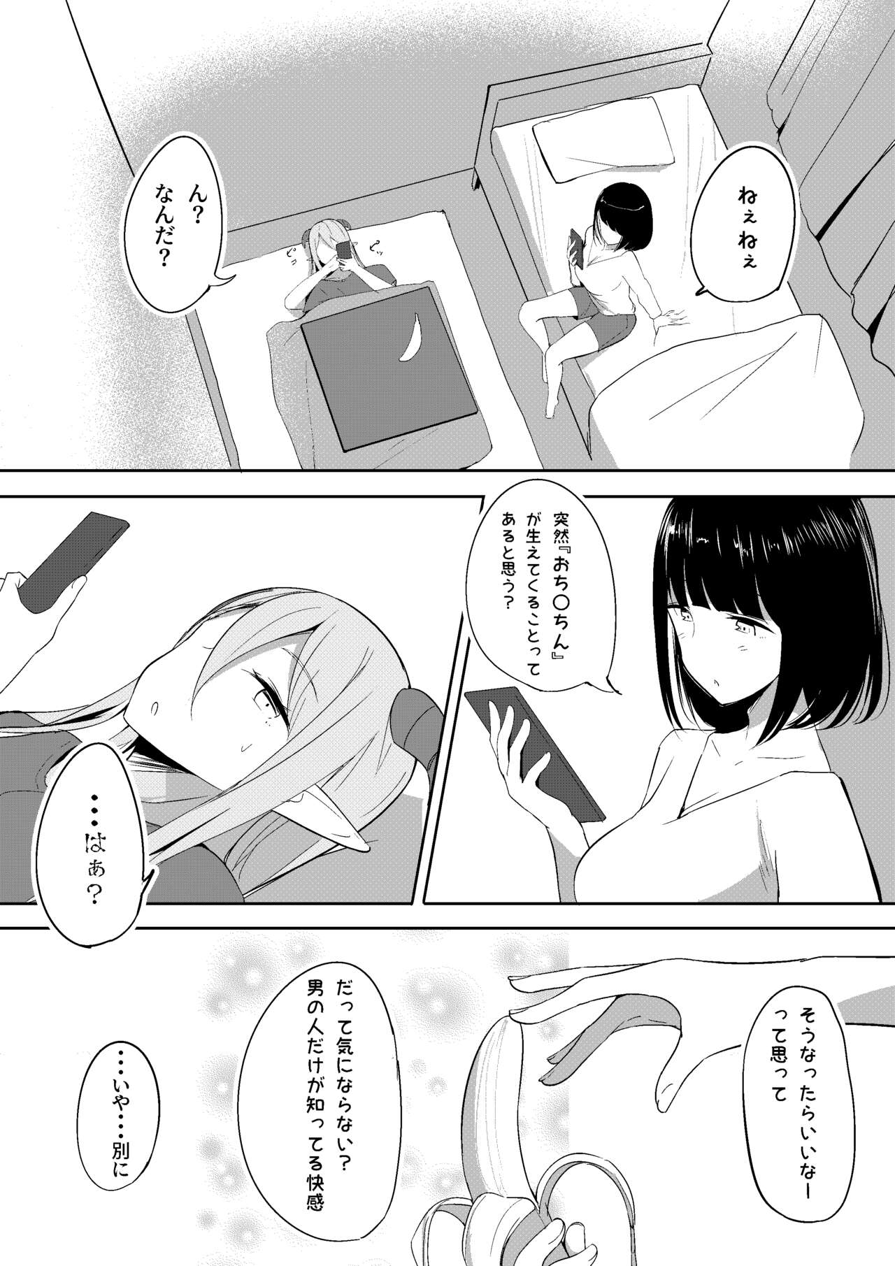 [Shura no Koubou (Shura)] Succubus Lily 2 Bildnummer 4