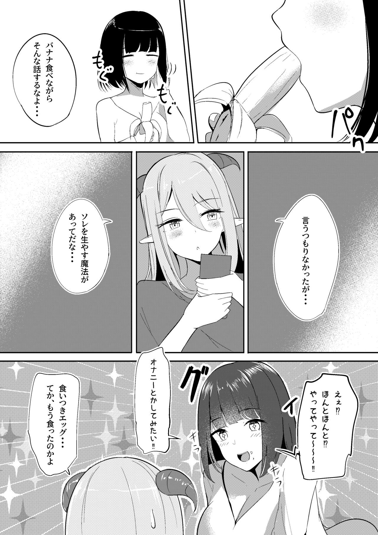 [Shura no Koubou (Shura)] Succubus Lily 2 Bildnummer 5