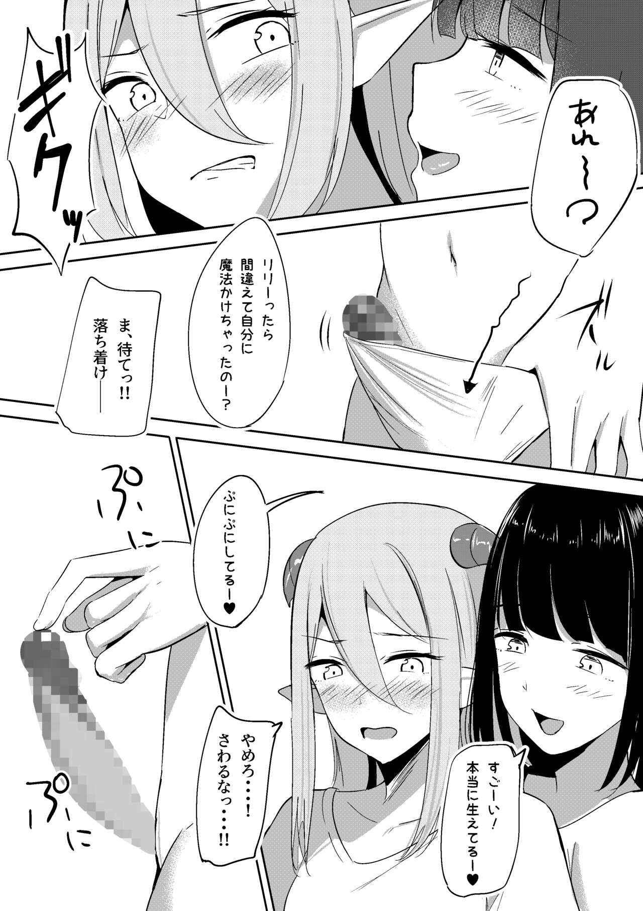 [Shura no Koubou (Shura)] Succubus Lily 2 Bildnummer 9