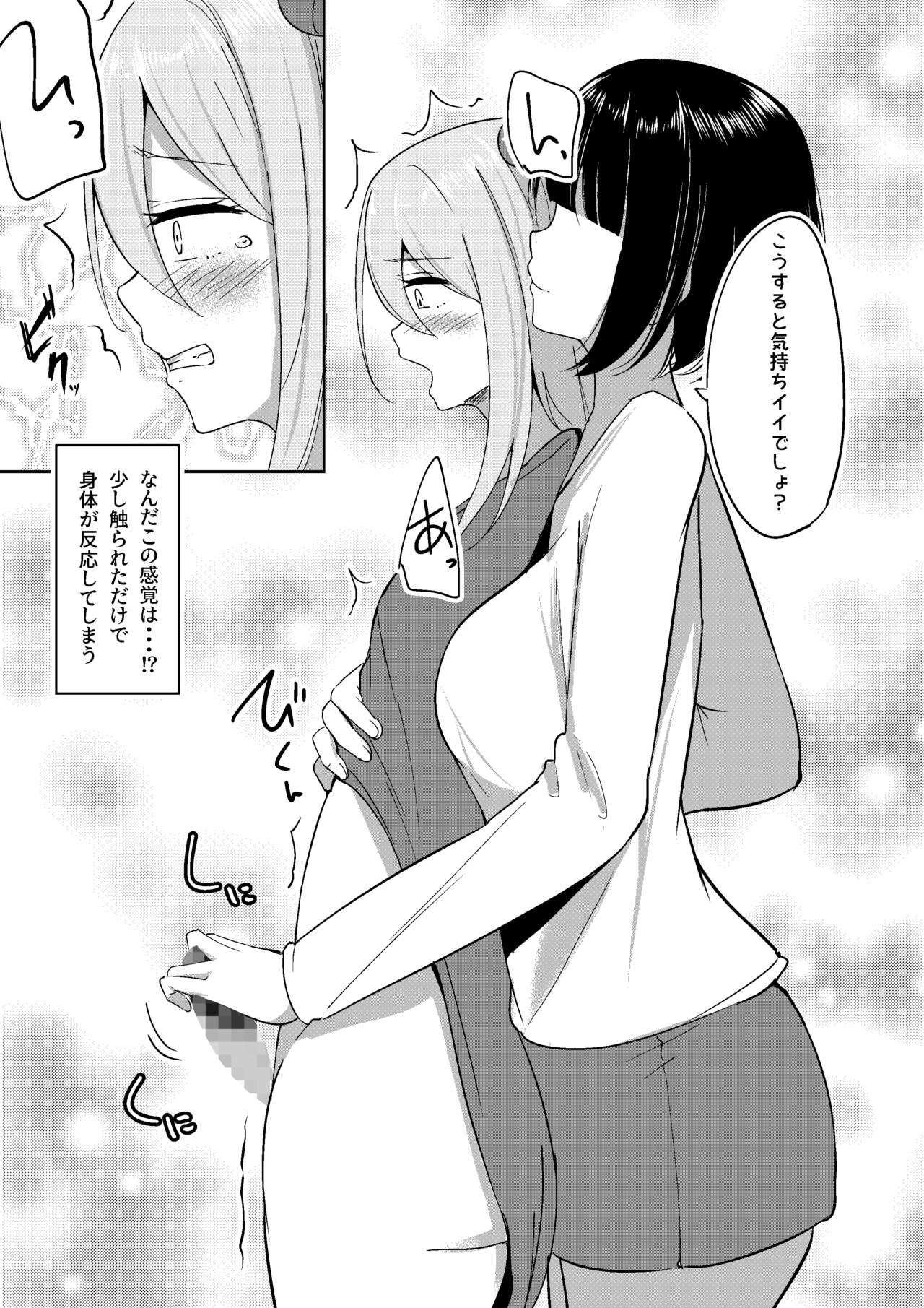 [Shura no Koubou (Shura)] Succubus Lily 2 Bildnummer 10