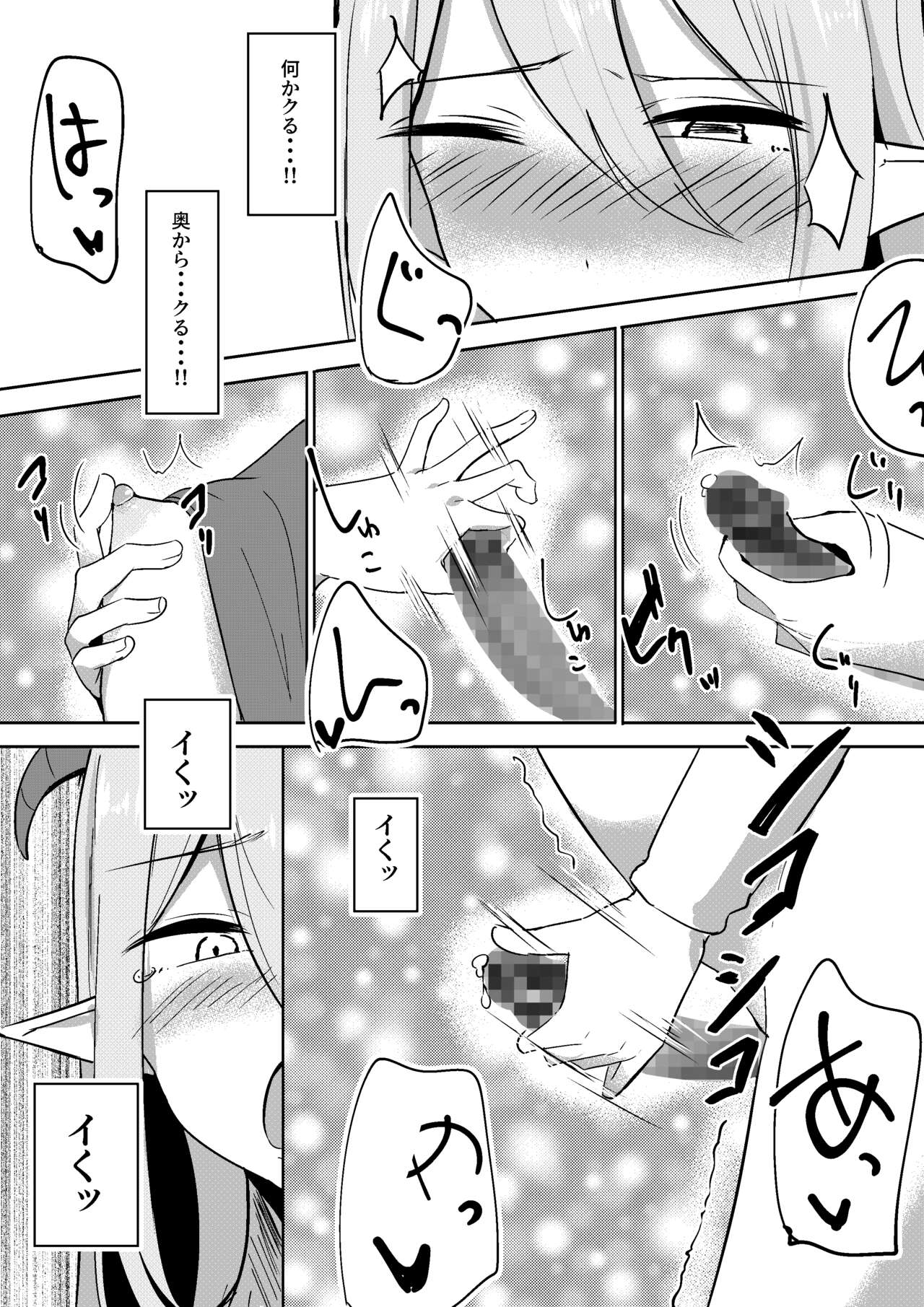 [Shura no Koubou (Shura)] Succubus Lily 2 Bildnummer 13