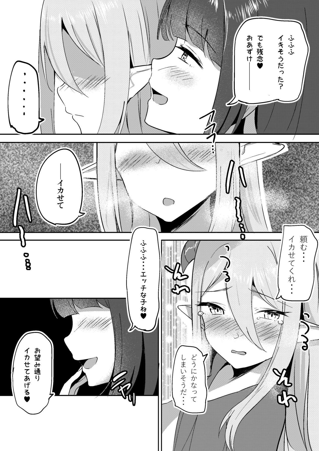 [Shura no Koubou (Shura)] Succubus Lily 2 Bildnummer 15