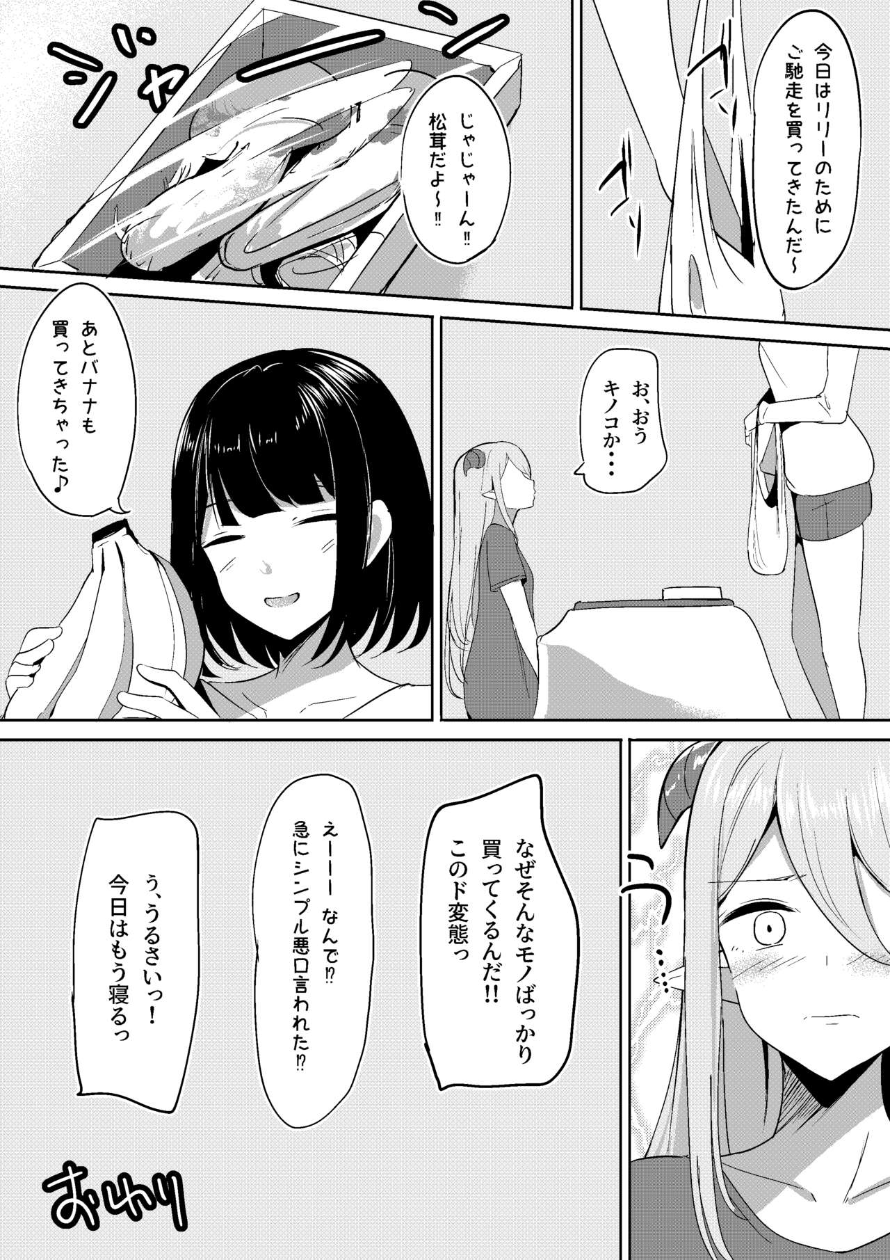 [Shura no Koubou (Shura)] Succubus Lily 2 Bildnummer 30