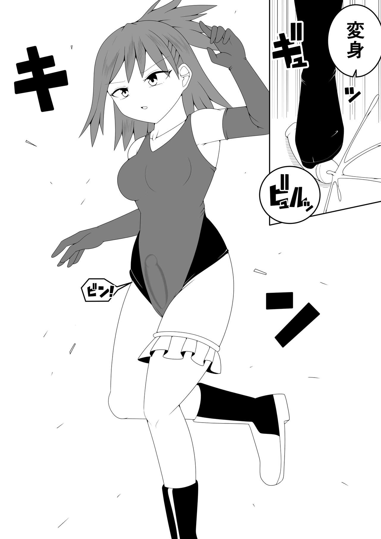 [Otyasigure]Futanari Sentai Futanarinjā ~ Fukanshō Musume Burū vs Tekokinesu ~ 图片编号 8