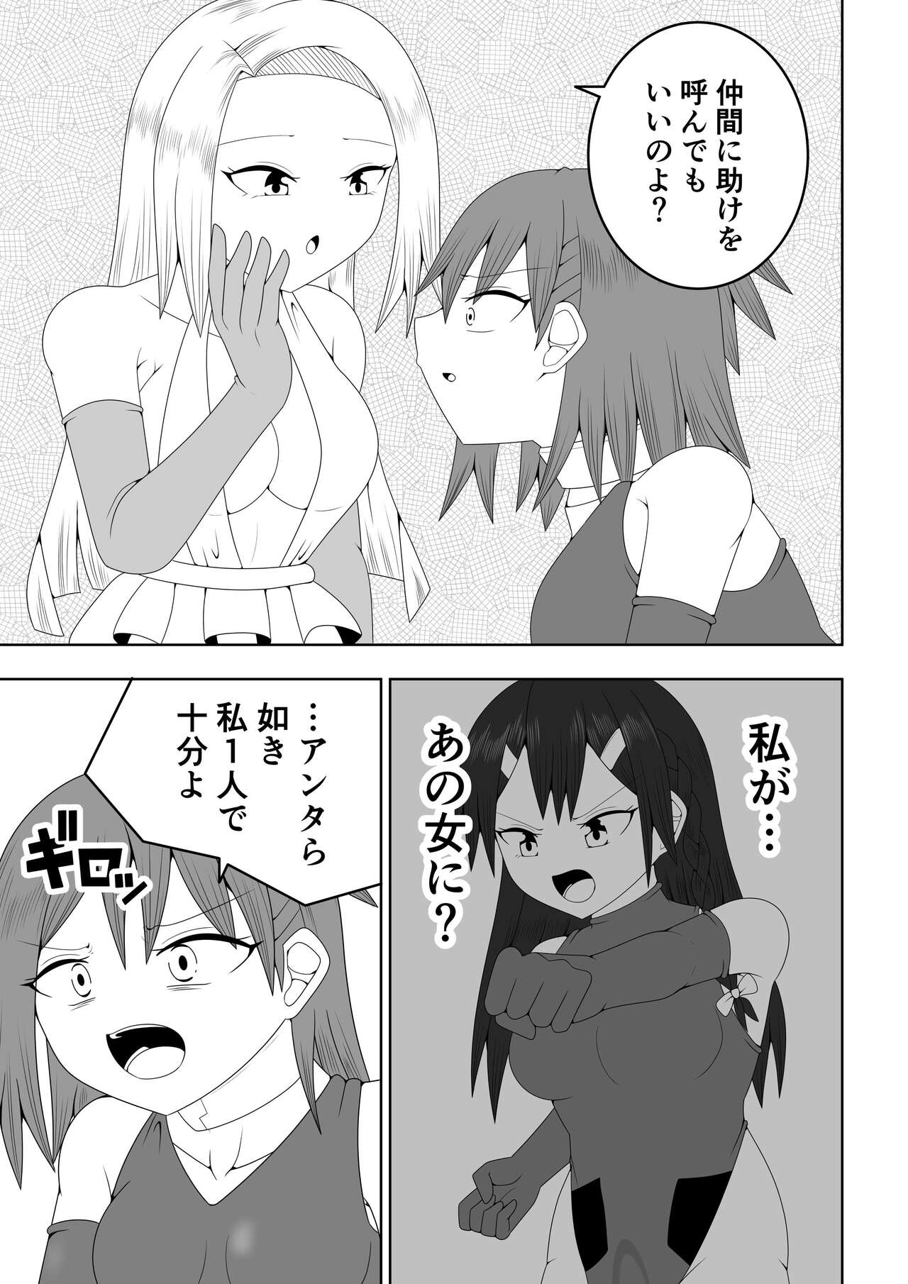 [Otyasigure]Futanari Sentai Futanarinjā ~ Fukanshō Musume Burū vs Tekokinesu ~ 图片编号 15