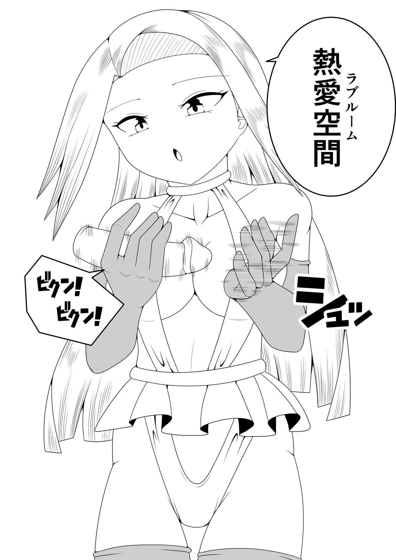 [Otyasigure]Futanari Sentai Futanarinjā ~ Fukanshō Musume Burū vs Tekokinesu ~ 图片编号 17