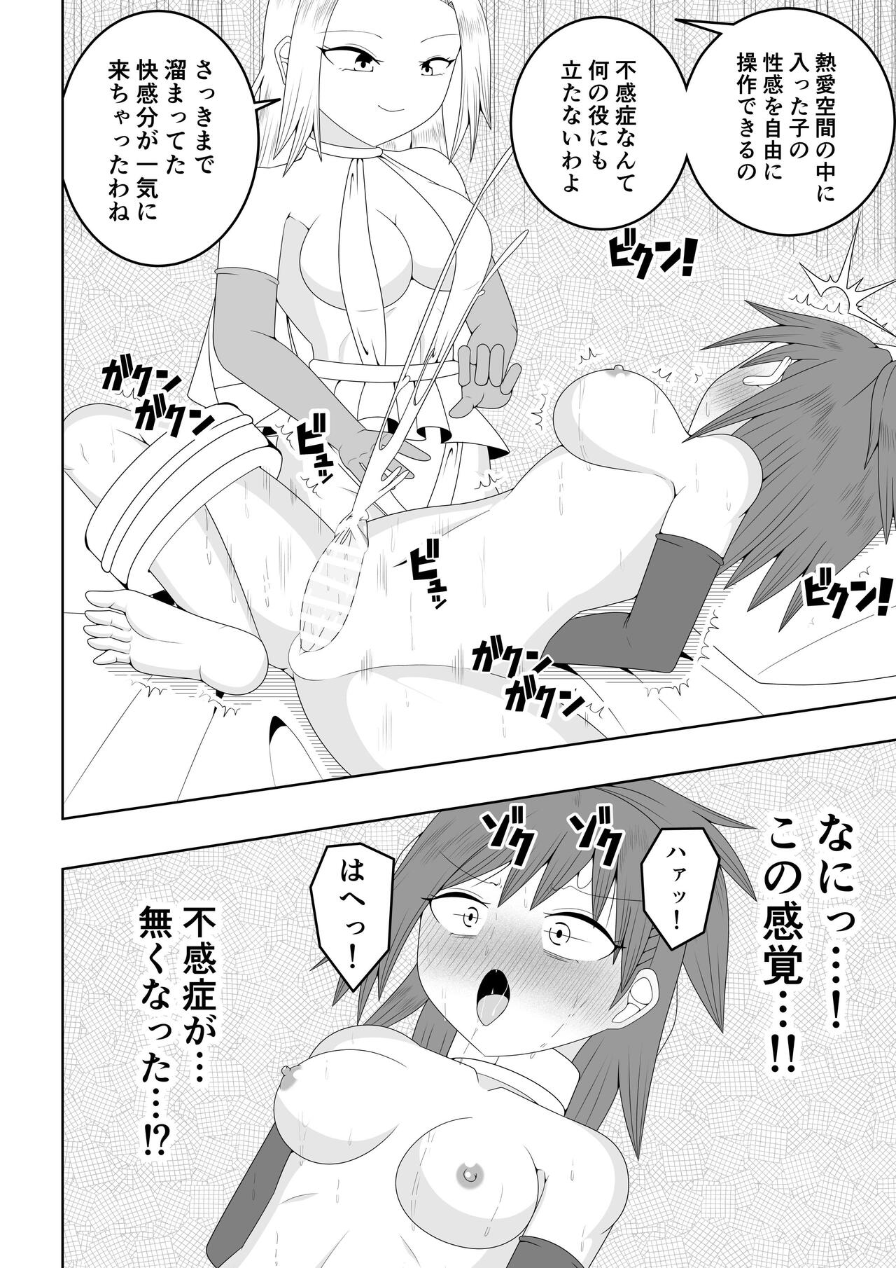 [Otyasigure]Futanari Sentai Futanarinjā ~ Fukanshō Musume Burū vs Tekokinesu ~ 图片编号 30