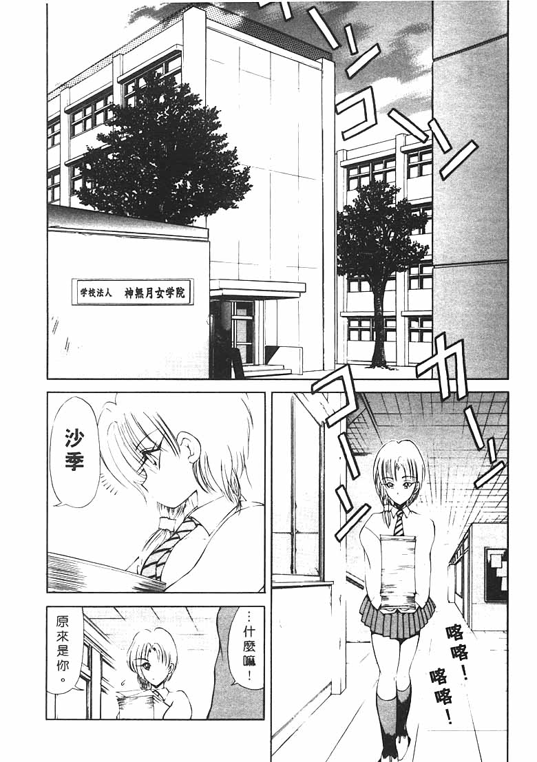 [Fujisaki Makoto] Jugonji Hyourei no Shou [Chinese] [Incomplete] 图片编号 18