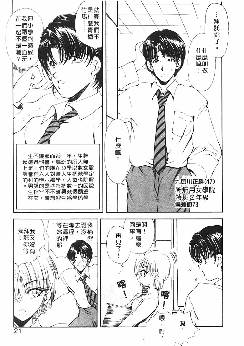 [Fujisaki Makoto] Jugonji Hyourei no Shou [Chinese] [Incomplete] 图片编号 19