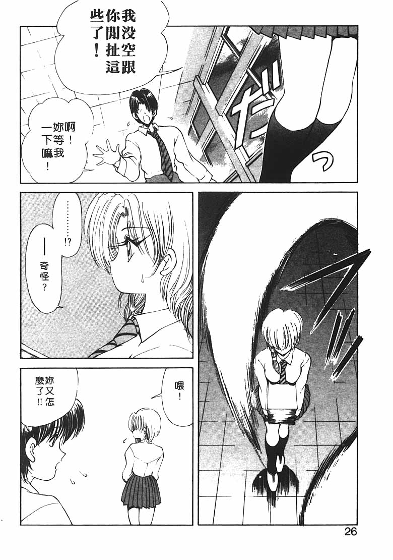 [Fujisaki Makoto] Jugonji Hyourei no Shou [Chinese] [Incomplete] 图片编号 24