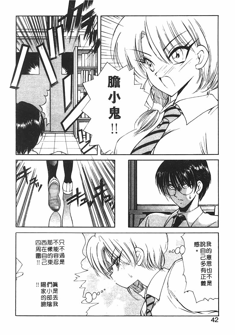 [Fujisaki Makoto] Jugonji Hyourei no Shou [Chinese] [Incomplete] 图片编号 40