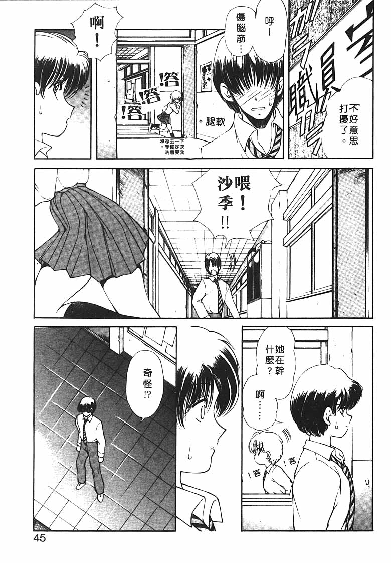 [Fujisaki Makoto] Jugonji Hyourei no Shou [Chinese] [Incomplete] 图片编号 43