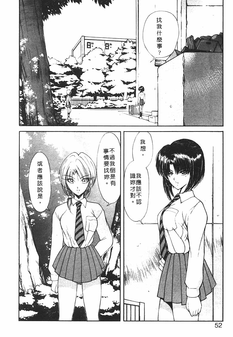 [Fujisaki Makoto] Jugonji Hyourei no Shou [Chinese] [Incomplete] 图片编号 50