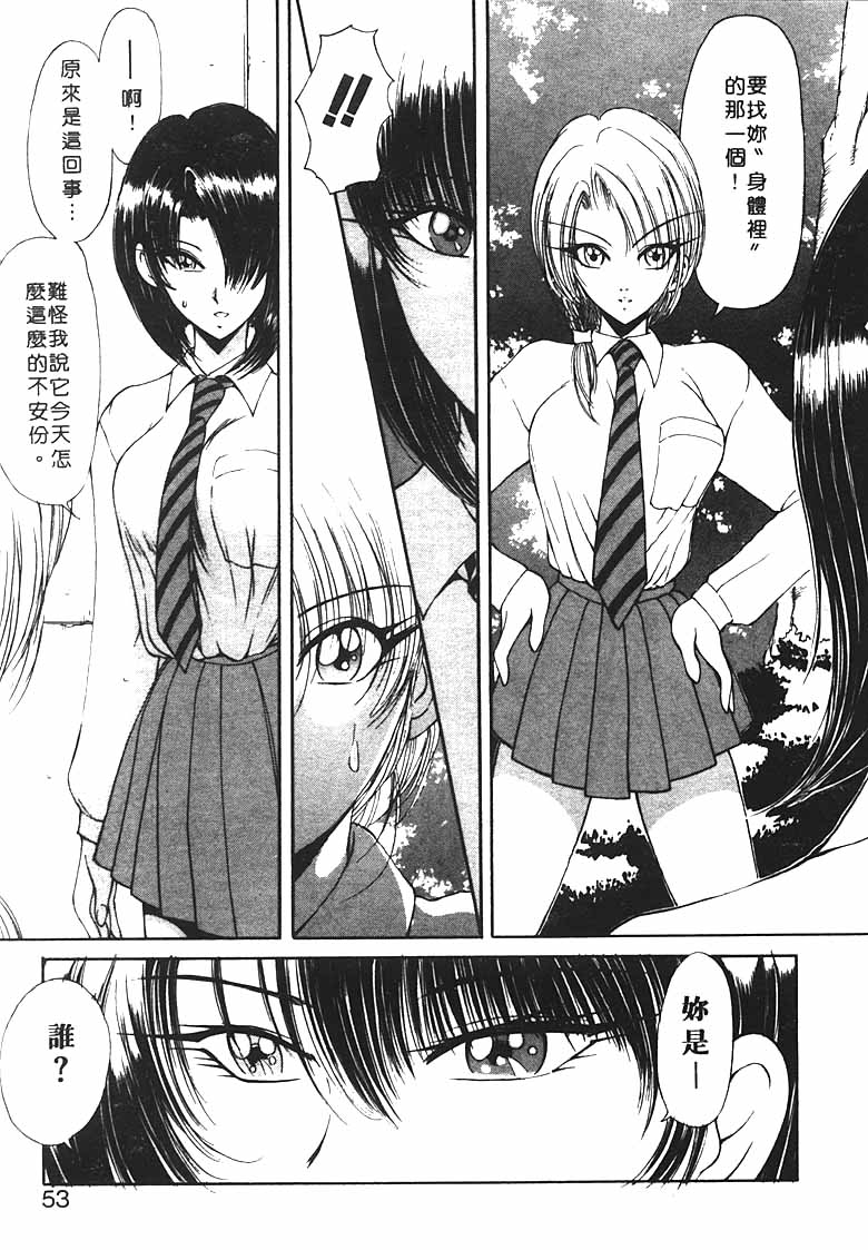 [Fujisaki Makoto] Jugonji Hyourei no Shou [Chinese] [Incomplete] 图片编号 51