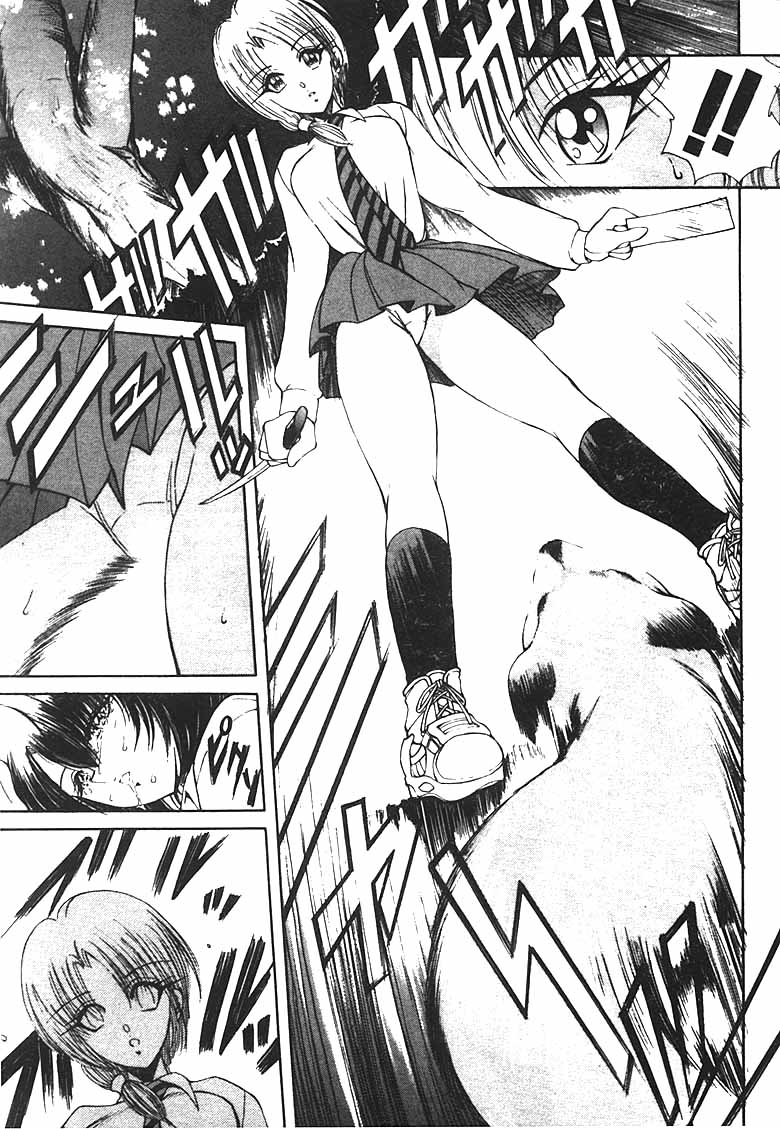 [Fujisaki Makoto] Jugonji Hyourei no Shou [Chinese] [Incomplete] 图片编号 61