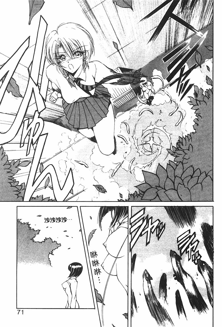 [Fujisaki Makoto] Jugonji Hyourei no Shou [Chinese] [Incomplete] 图片编号 69