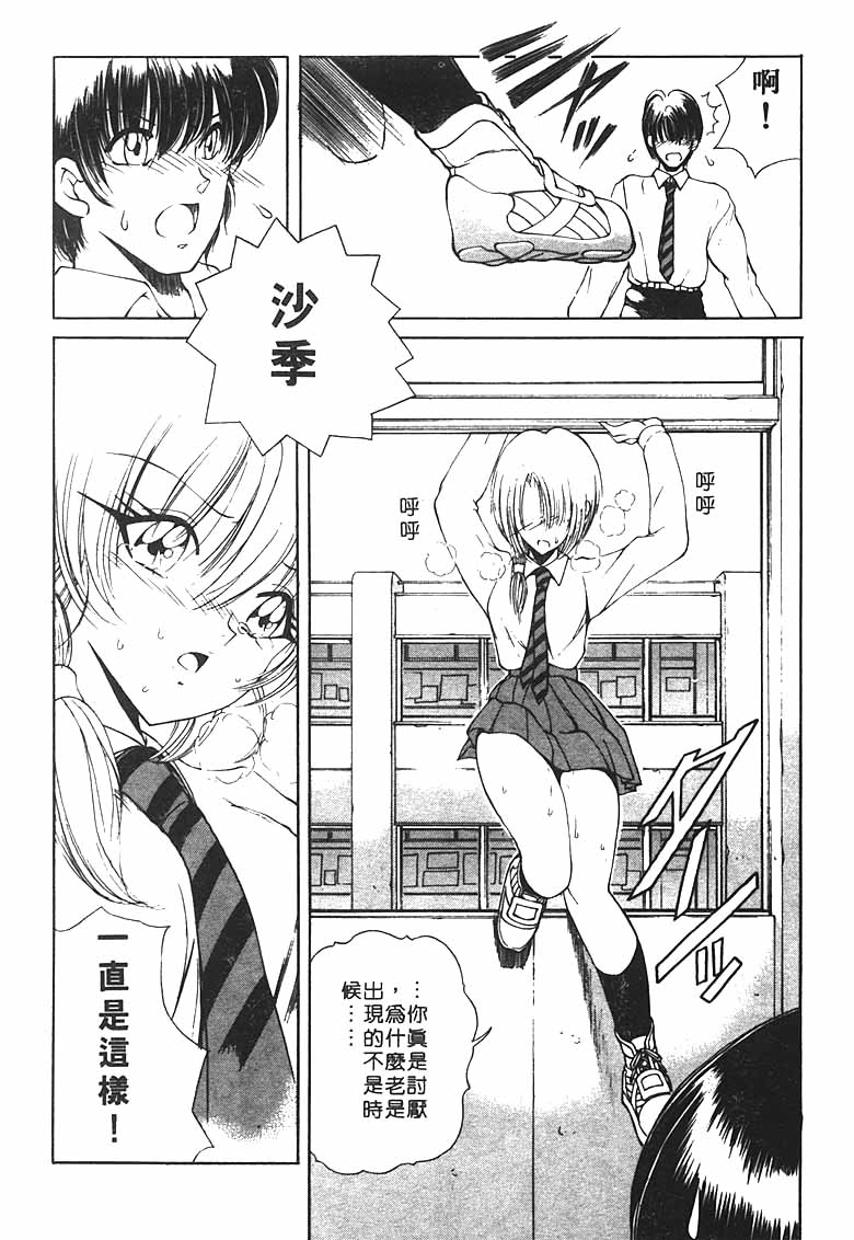 [Fujisaki Makoto] Jugonji Hyourei no Shou [Chinese] [Incomplete] 图片编号 76