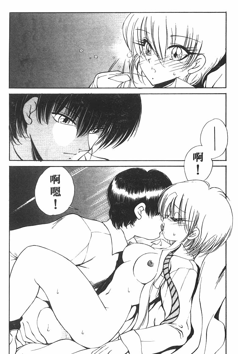 [Fujisaki Makoto] Jugonji Hyourei no Shou [Chinese] [Incomplete] 图片编号 99