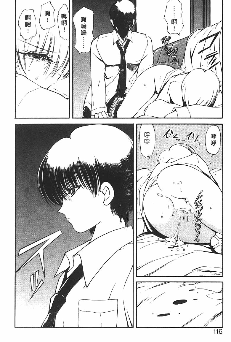 [Fujisaki Makoto] Jugonji Hyourei no Shou [Chinese] [Incomplete] 图片编号 113