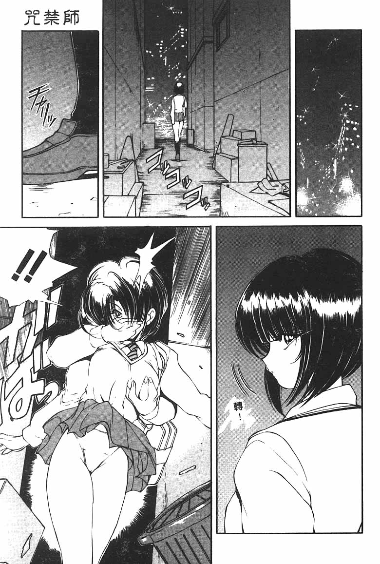 [Fujisaki Makoto] Jugonji Hyourei no Shou [Chinese] [Incomplete] 图片编号 114