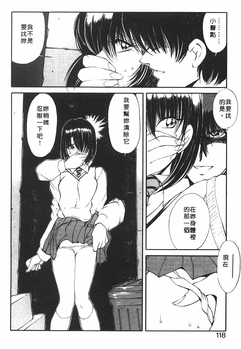 [Fujisaki Makoto] Jugonji Hyourei no Shou [Chinese] [Incomplete] 图片编号 115