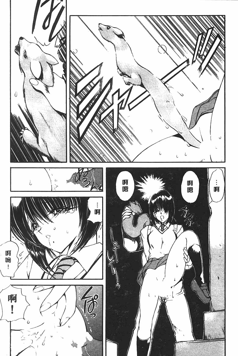 [Fujisaki Makoto] Jugonji Hyourei no Shou [Chinese] [Incomplete] 图片编号 119