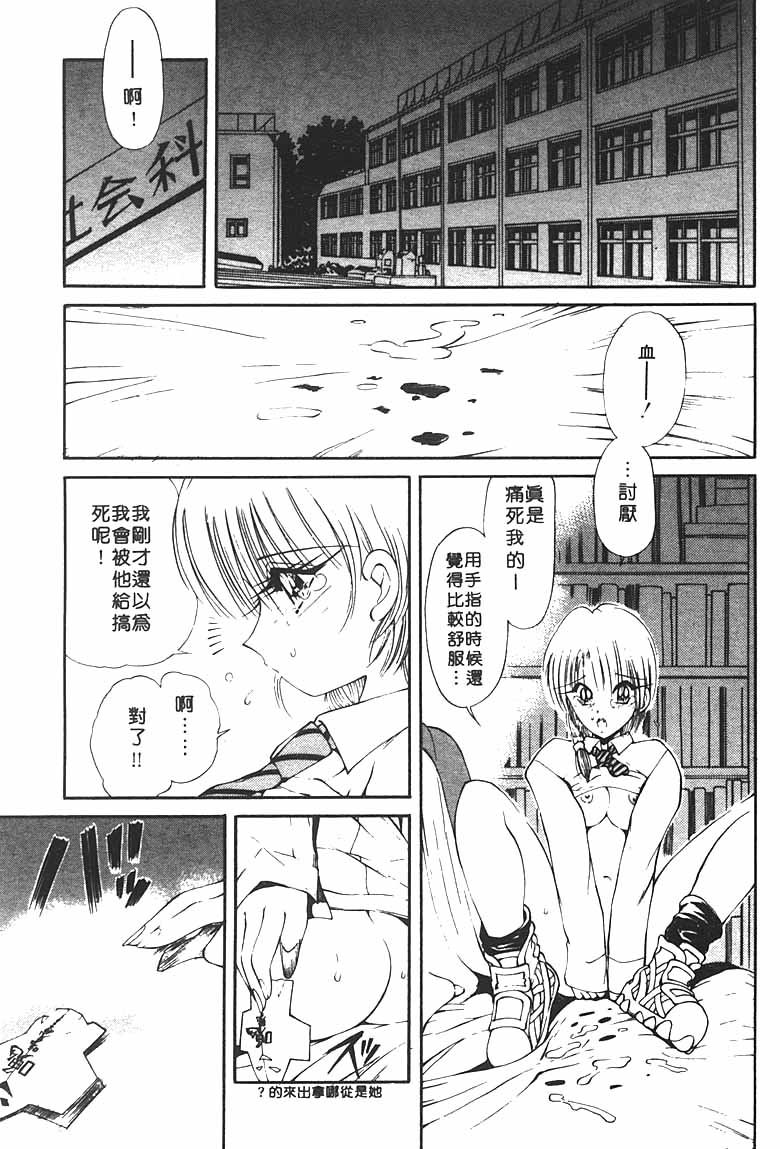 [Fujisaki Makoto] Jugonji Hyourei no Shou [Chinese] [Incomplete] 图片编号 122