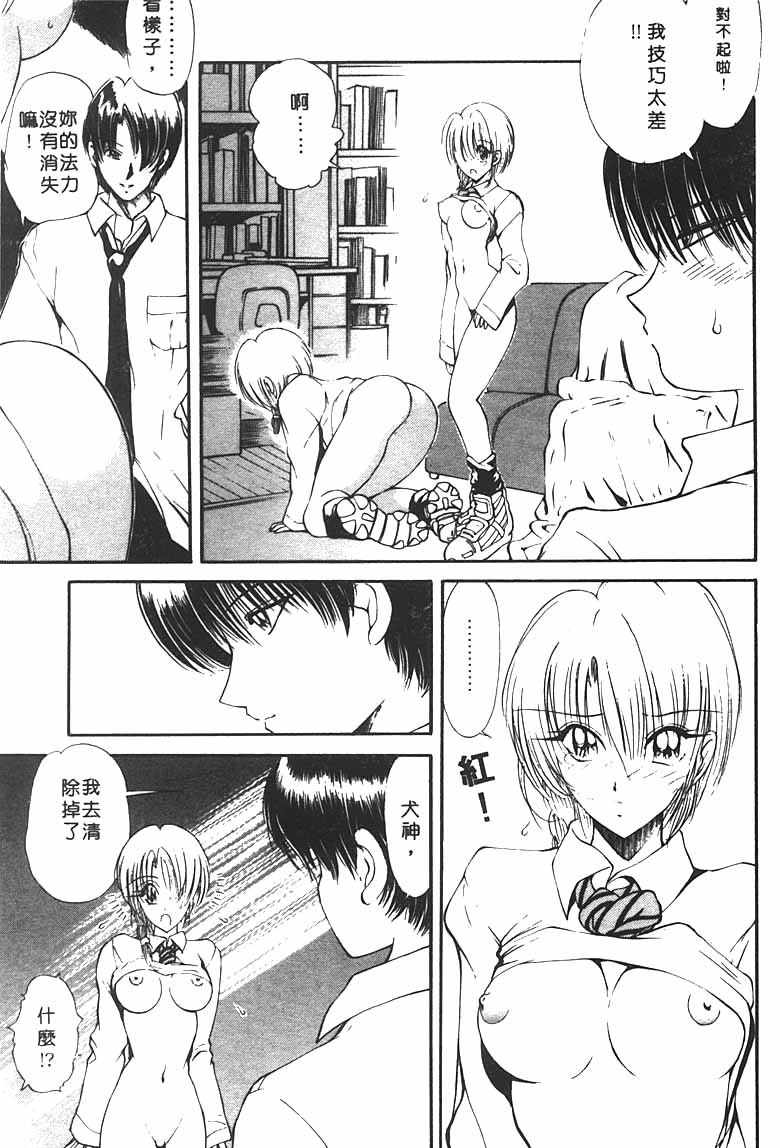 [Fujisaki Makoto] Jugonji Hyourei no Shou [Chinese] [Incomplete] 图片编号 124