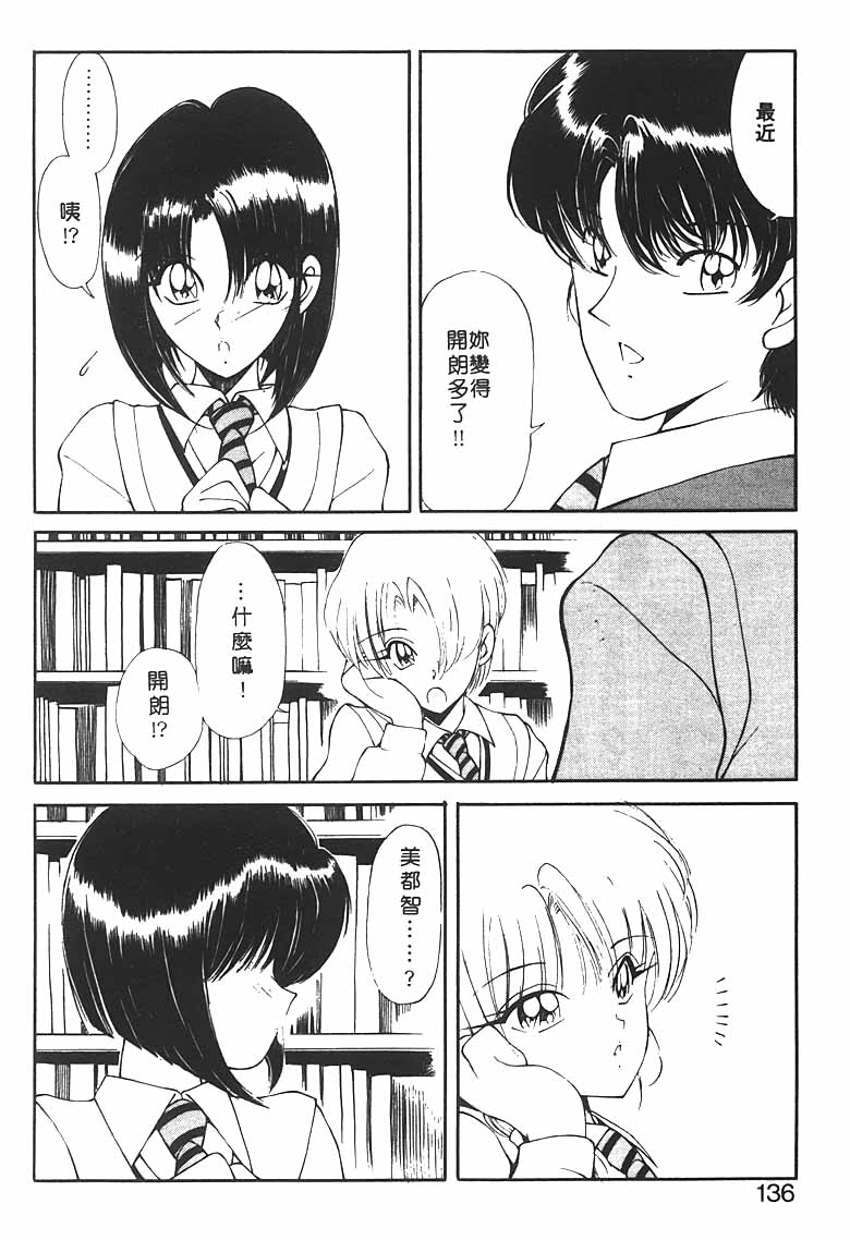 [Fujisaki Makoto] Jugonji Hyourei no Shou [Chinese] [Incomplete] 图片编号 133