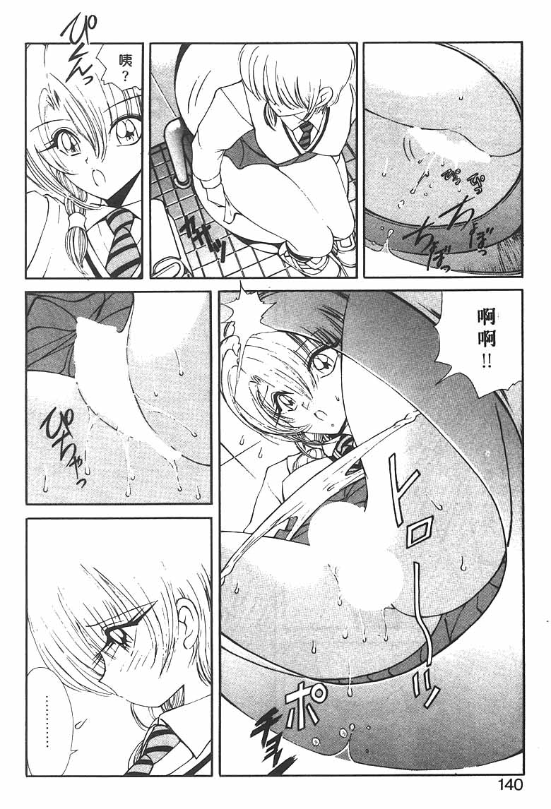 [Fujisaki Makoto] Jugonji Hyourei no Shou [Chinese] [Incomplete] 图片编号 137