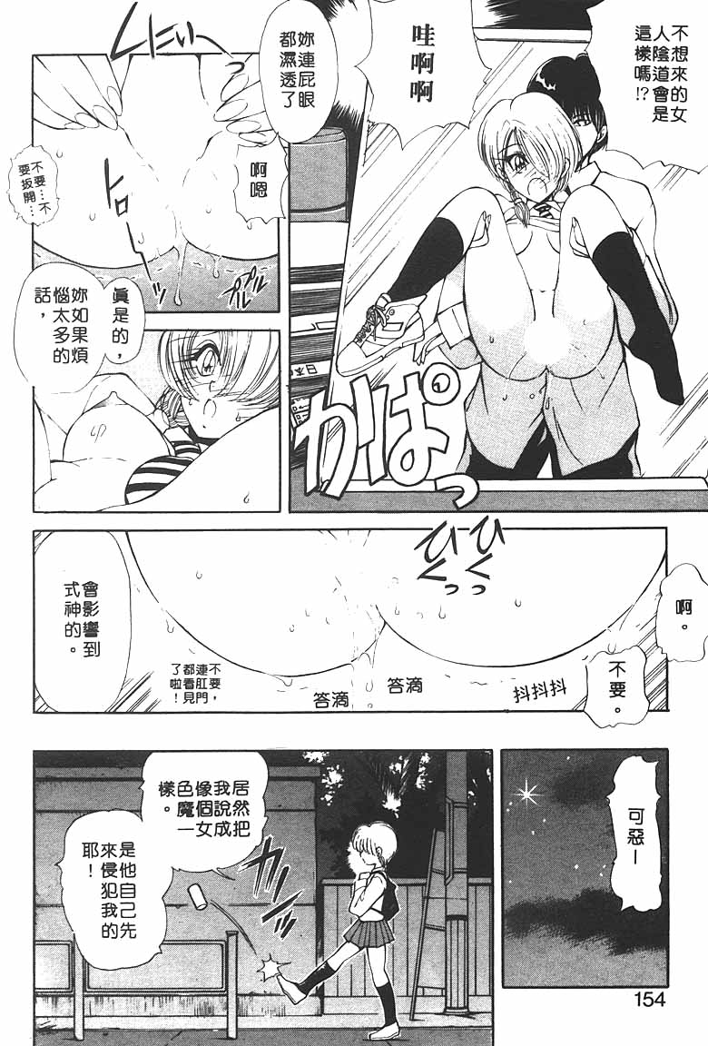 [Fujisaki Makoto] Jugonji Hyourei no Shou [Chinese] [Incomplete] 图片编号 151