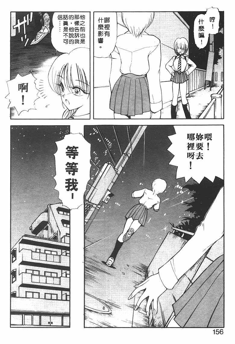 [Fujisaki Makoto] Jugonji Hyourei no Shou [Chinese] [Incomplete] 图片编号 153