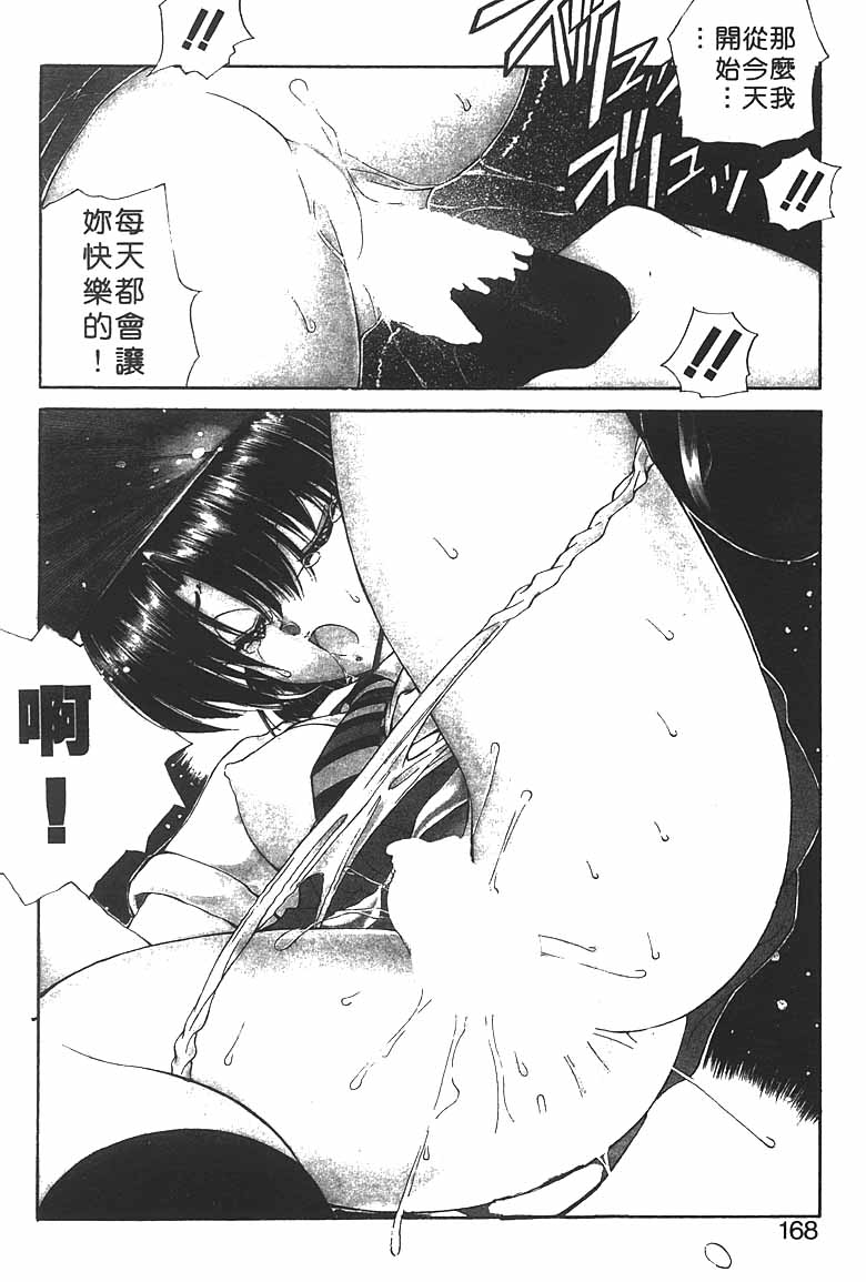 [Fujisaki Makoto] Jugonji Hyourei no Shou [Chinese] [Incomplete] 图片编号 163