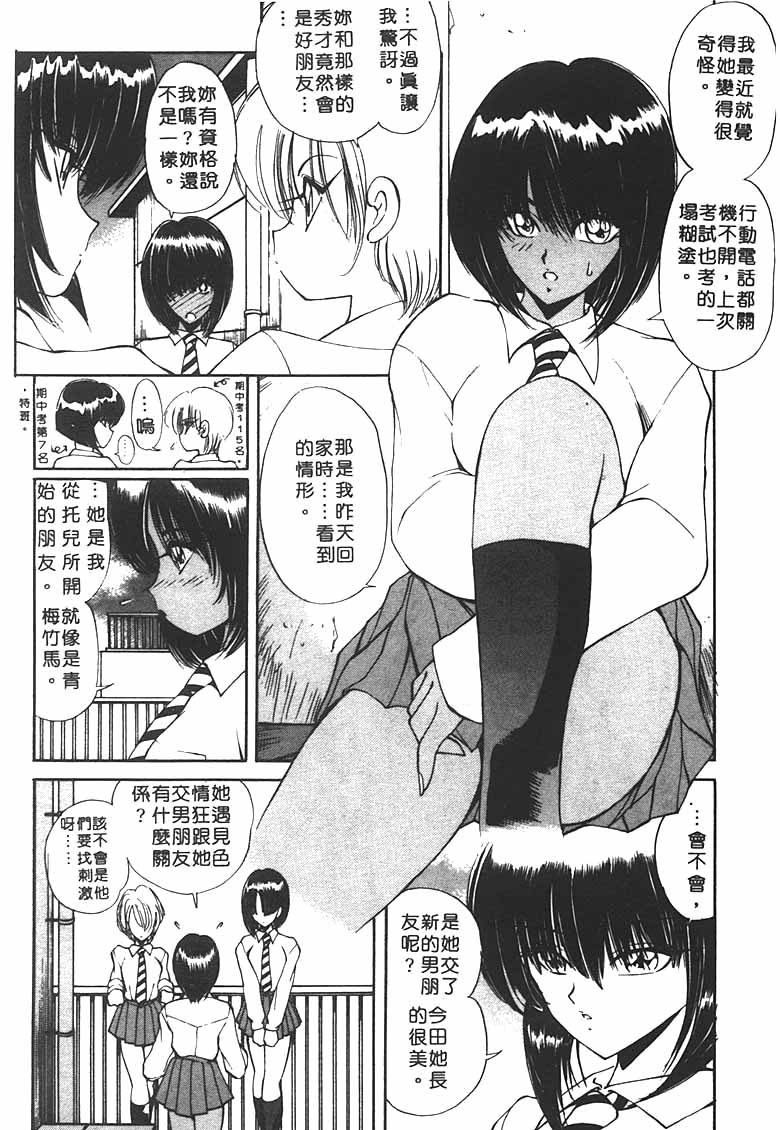 [Fujisaki Makoto] Jugonji Hyourei no Shou [Chinese] [Incomplete] 图片编号 164