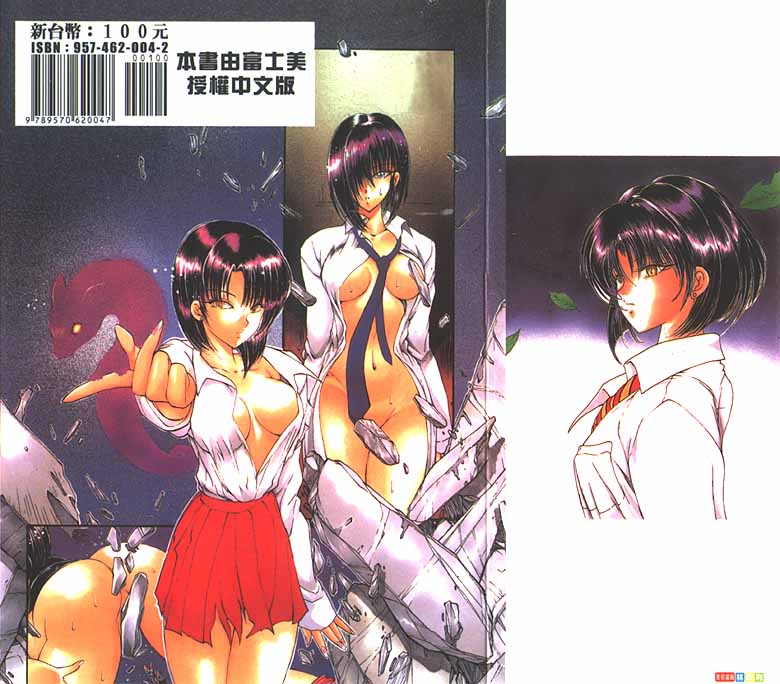 [Fujisaki Makoto] Jugonji Hyourei no Shou [Chinese] [Incomplete] 图片编号 177