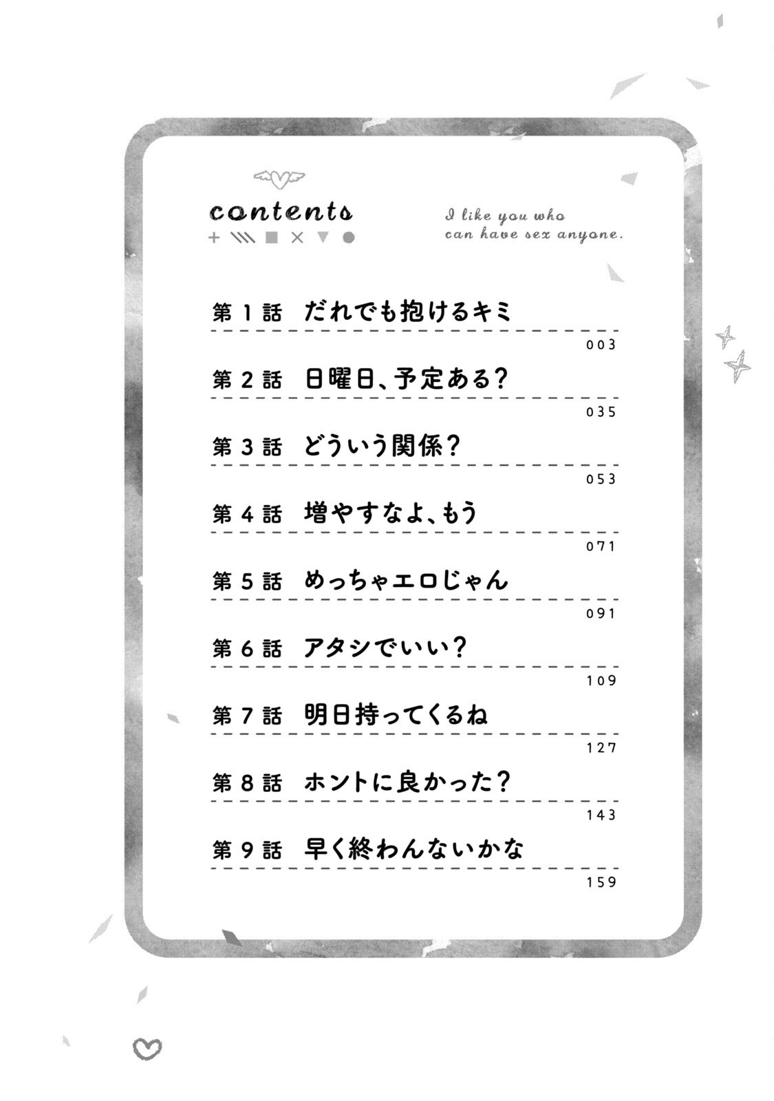 [Takeda Super] I Like You Who Can Have Sex Anyone. | 喜欢来者不拒的你（1）[Chinese] [Ongoing] 图片编号 4