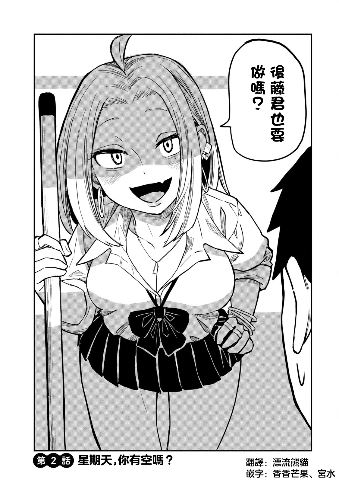 [Takeda Super] I Like You Who Can Have Sex Anyone. | 喜欢来者不拒的你（1）[Chinese] [Ongoing] 图片编号 36