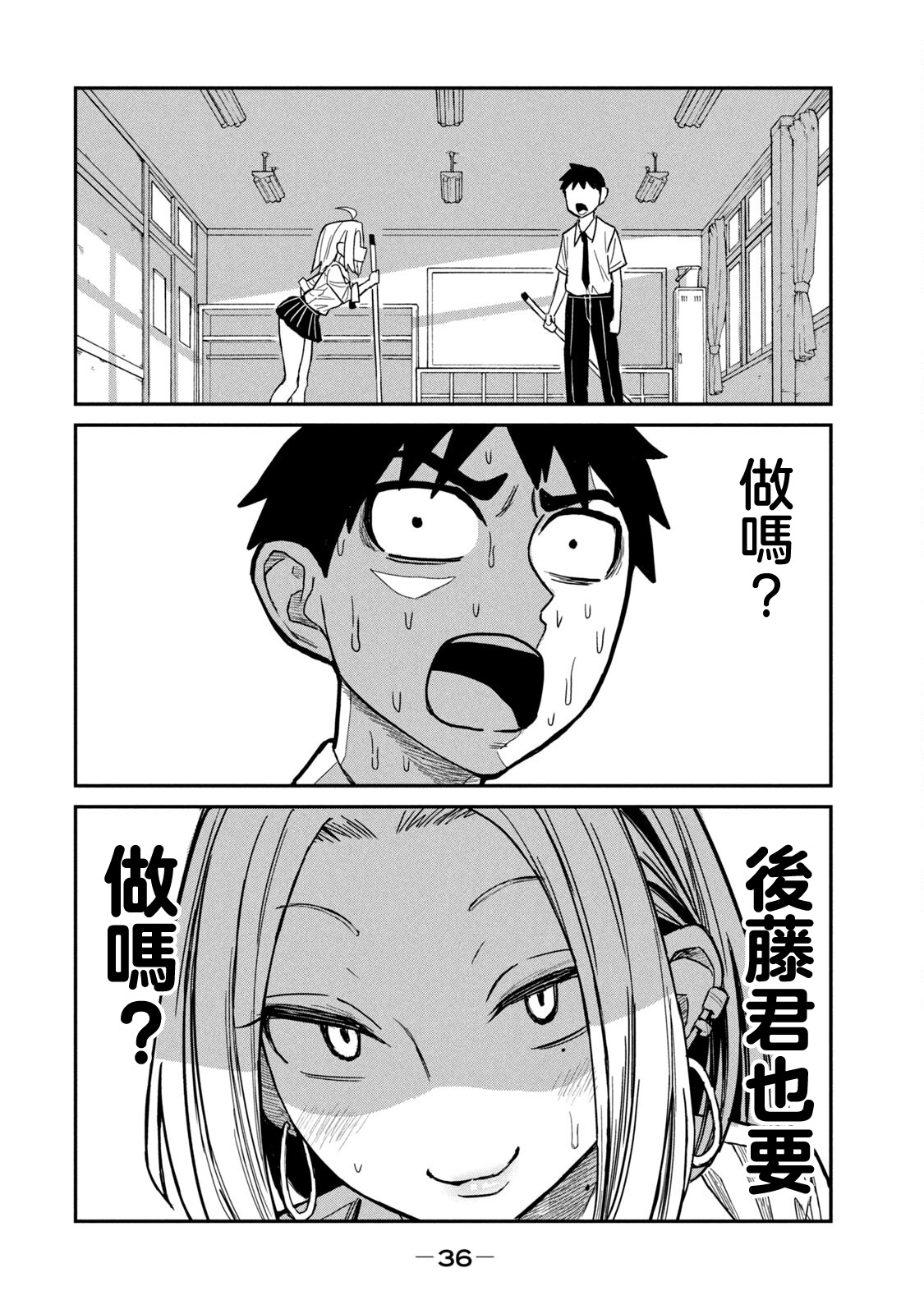 [Takeda Super] I Like You Who Can Have Sex Anyone. | 喜欢来者不拒的你（1）[Chinese] [Ongoing] 图片编号 37