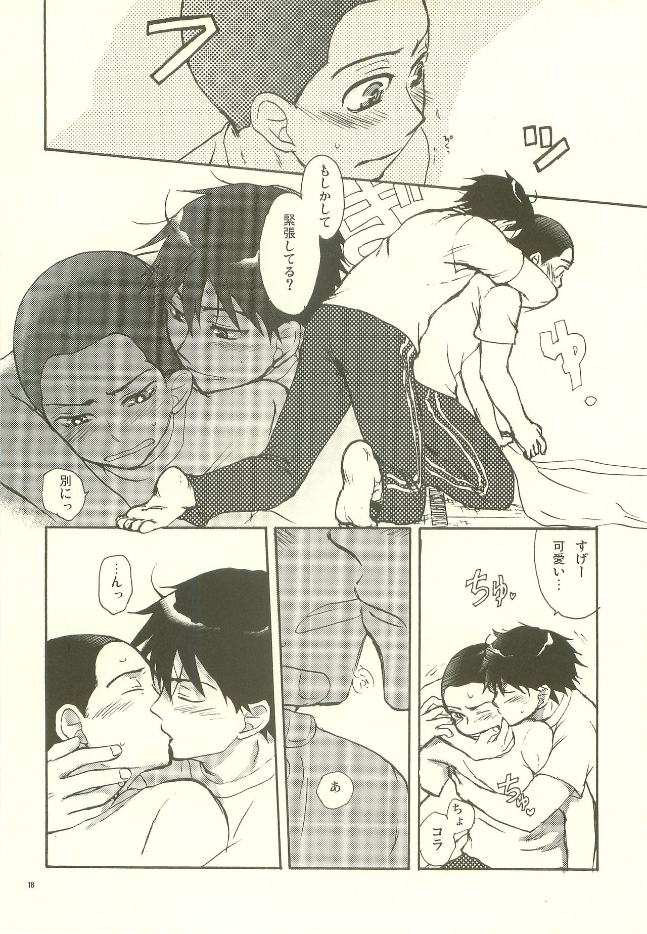 (HaruCC15) [Zigeunerwizen (Yamanishi Senmitu)] Gasshuku Love Guide (Ookiku Furikabutte) 17eme image