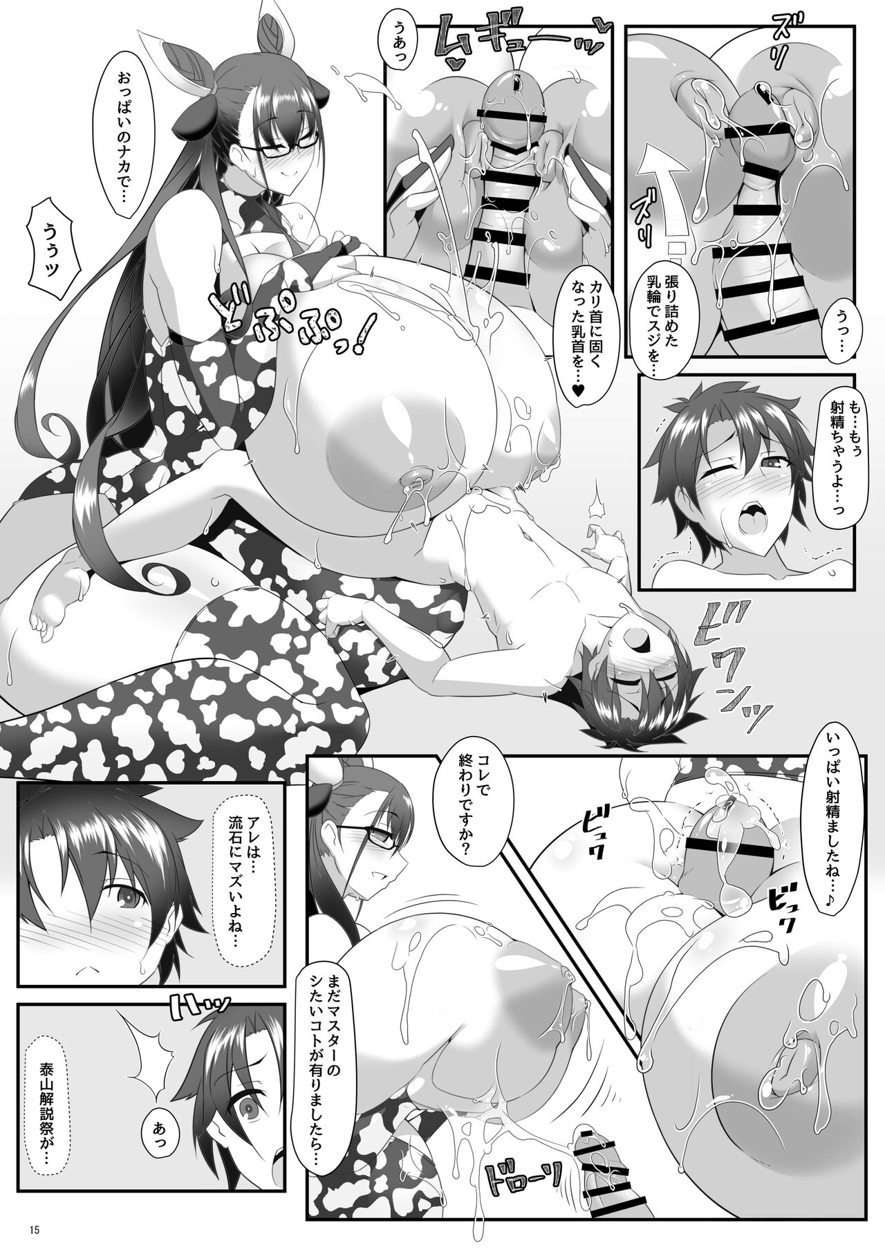 (COMIC1☆19) [IRON FIN (Tethubire)] Shisho to Hitomi au (Fate/Grand Order) [Digital] numero di immagine  15