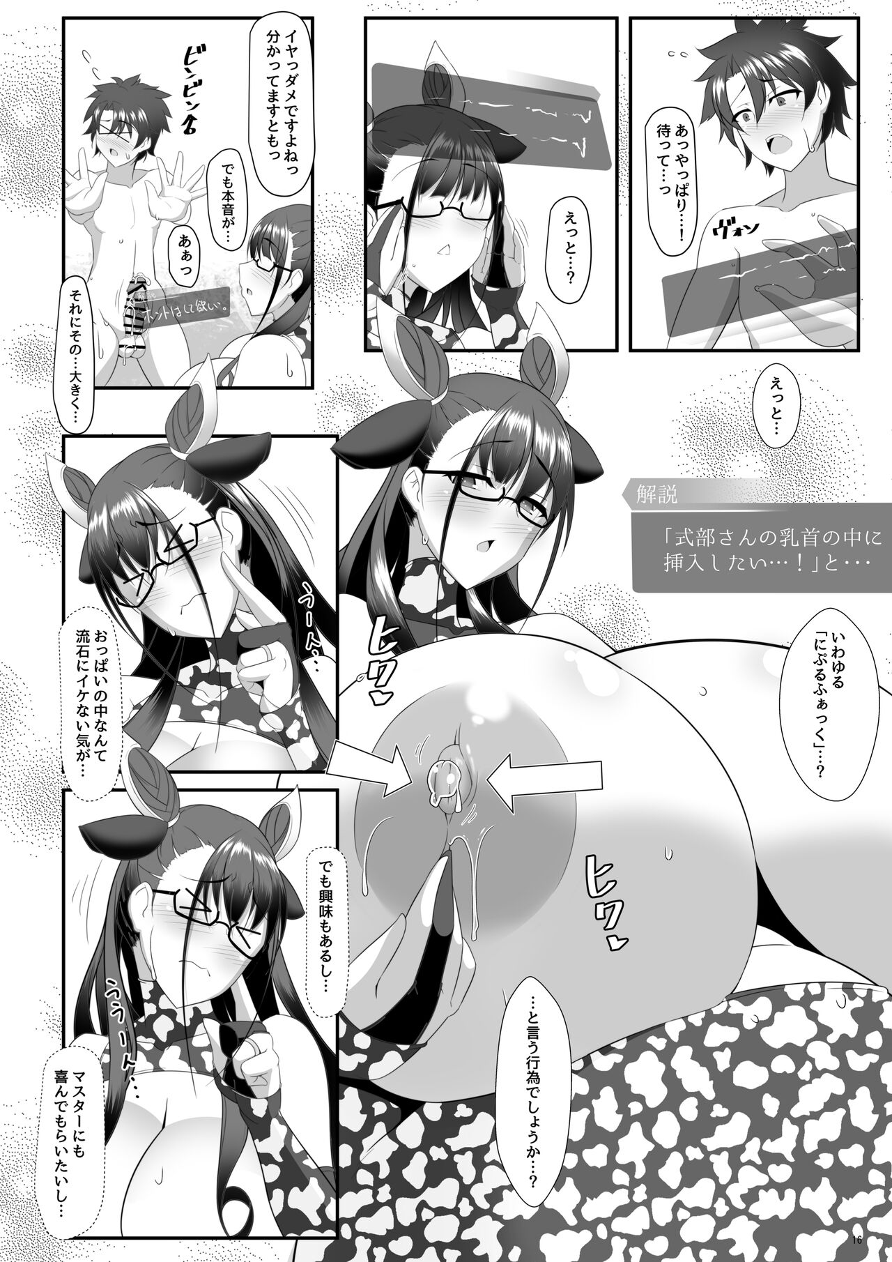 (COMIC1☆19) [IRON FIN (Tethubire)] Shisho to Hitomi au (Fate/Grand Order) [Digital] numero di immagine  16