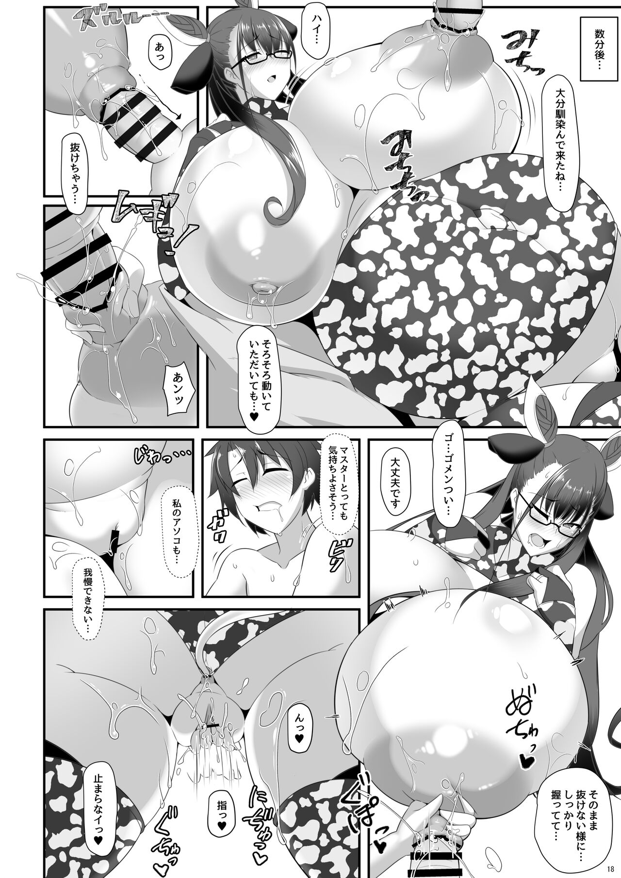 (COMIC1☆19) [IRON FIN (Tethubire)] Shisho to Hitomi au (Fate/Grand Order) [Digital] numero di immagine  18